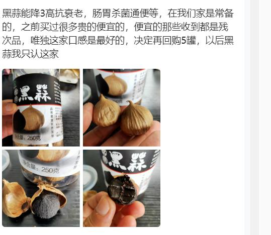 为什么山东蒜比当地蒜便宜,黑蒜和大蒜的功效与作用