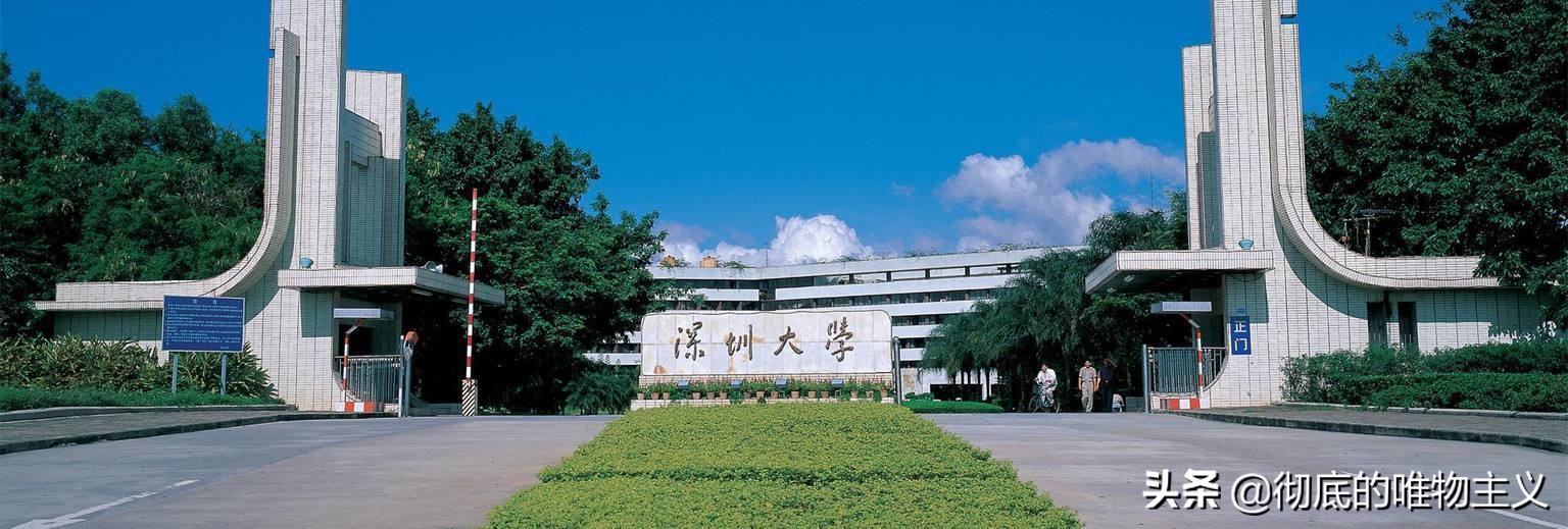 深圳大学特区经济研究中心研究生,深圳大学经济特区