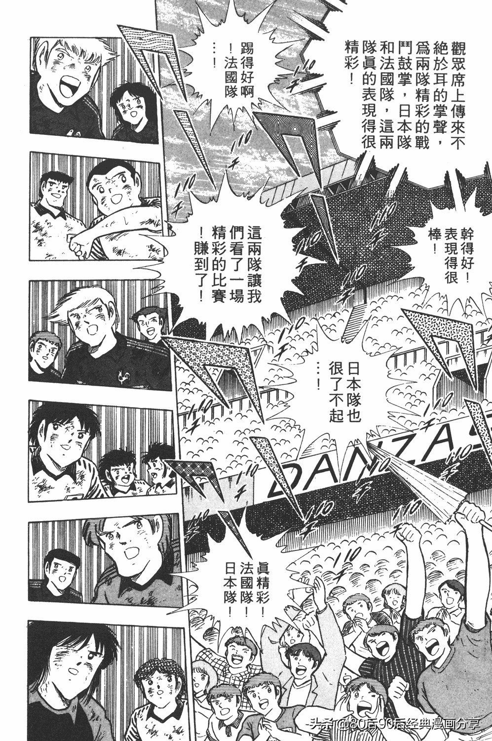 足球小将大空翼185,足球小将翼原创赛程