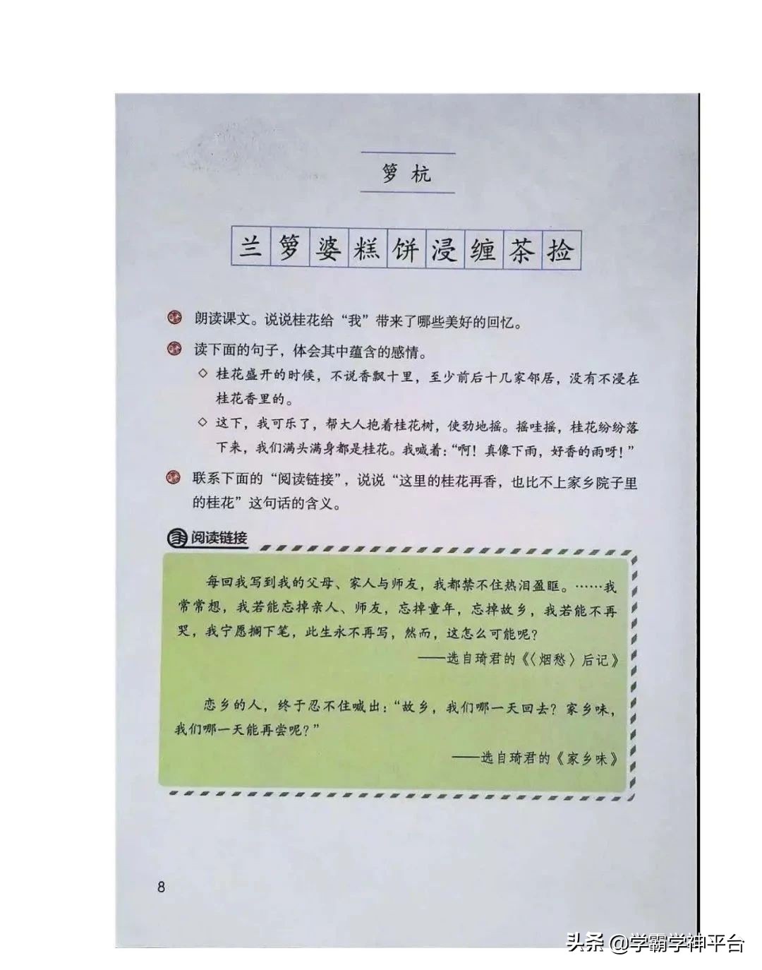 五年级上册语文全册知识点归纳,2021-2022年五年级语文上册人教版