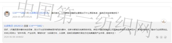 比音勒芬368万战投“中国版ZARA”UR，高尔夫服饰龙头分羹快时尚