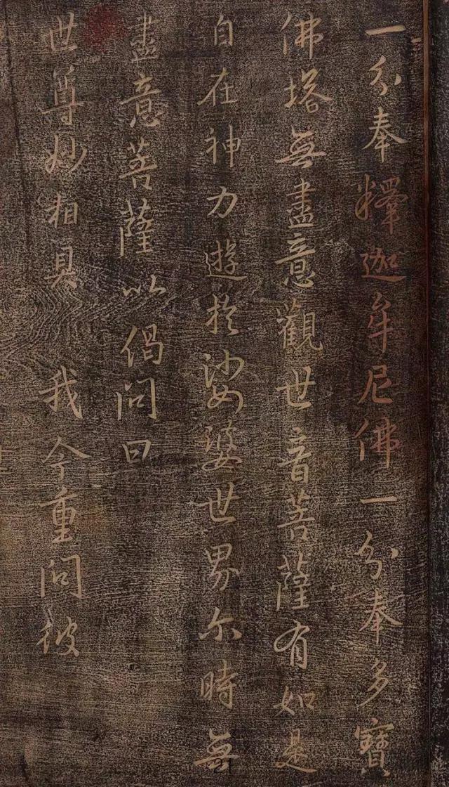 心经王羲之字帖全文,王羲之妙法莲华经书法欣赏