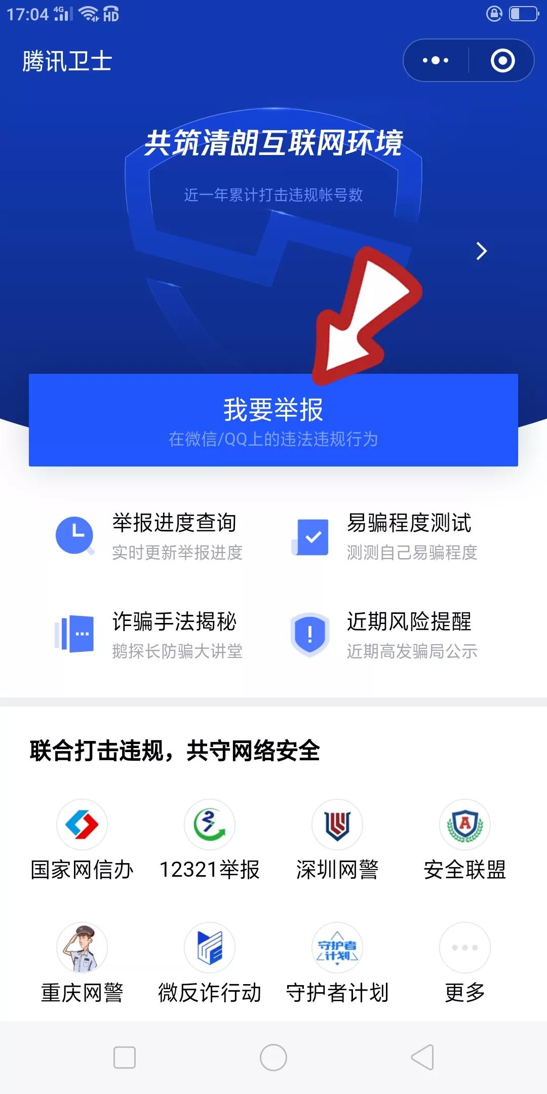 微信被骗钱,还被拉黑,教你一招,让对方乖乖把钱还回来
