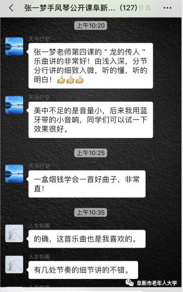 阜新市老年人空中课堂,阜新市老年大学课堂