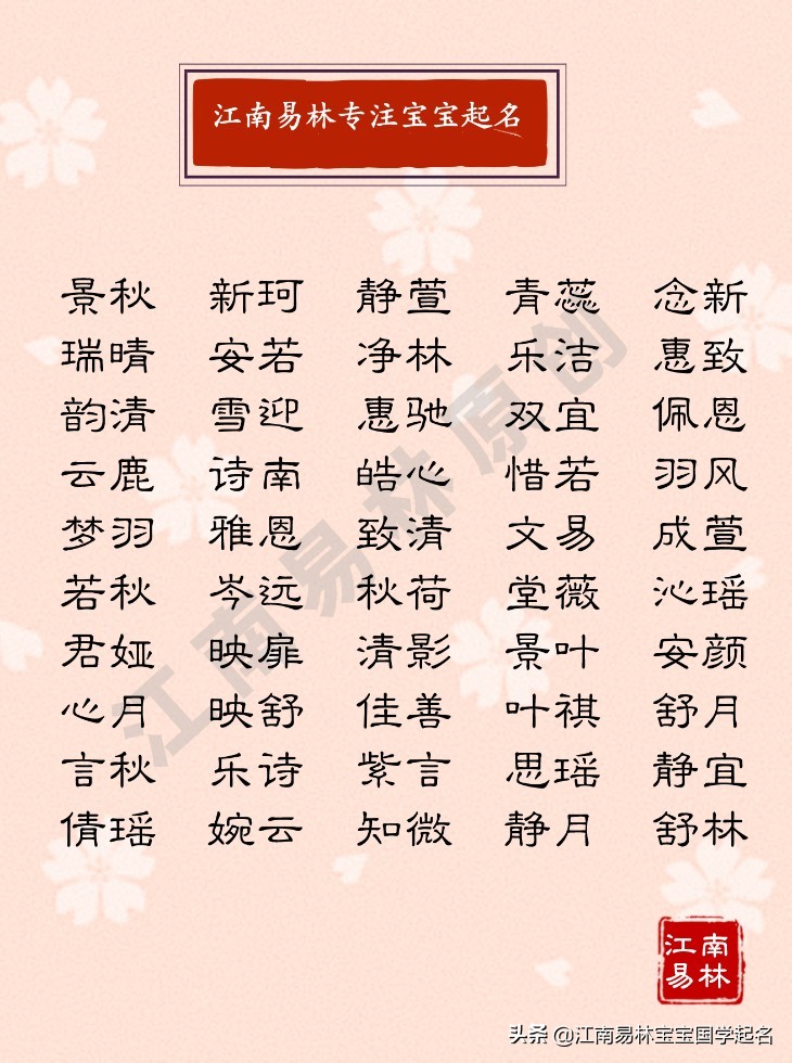 优雅诗意大气的宝宝名字,霸气富有诗意的宝宝名字
