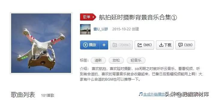 【音频】视频自媒体VlogBGM音频素材包合集