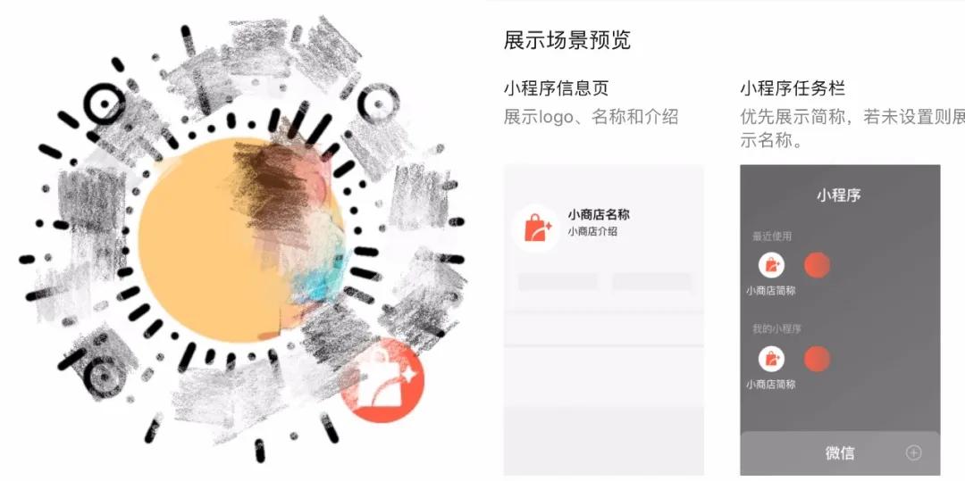 微信转型微商,微信微商体系