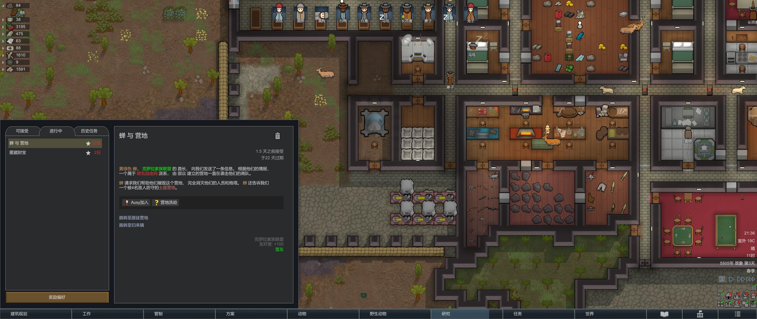 环世界最高难度游戏攻略,环世界陷阱阵怎么做