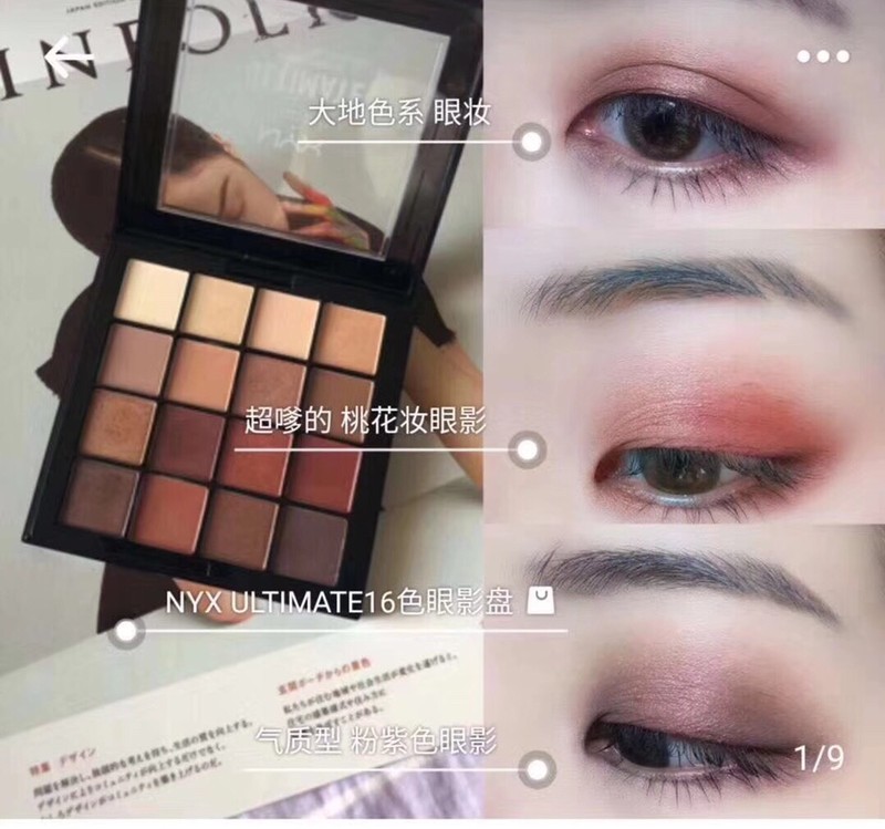 好看的眼影盘排行榜,好看的眼影平价推荐九宫格