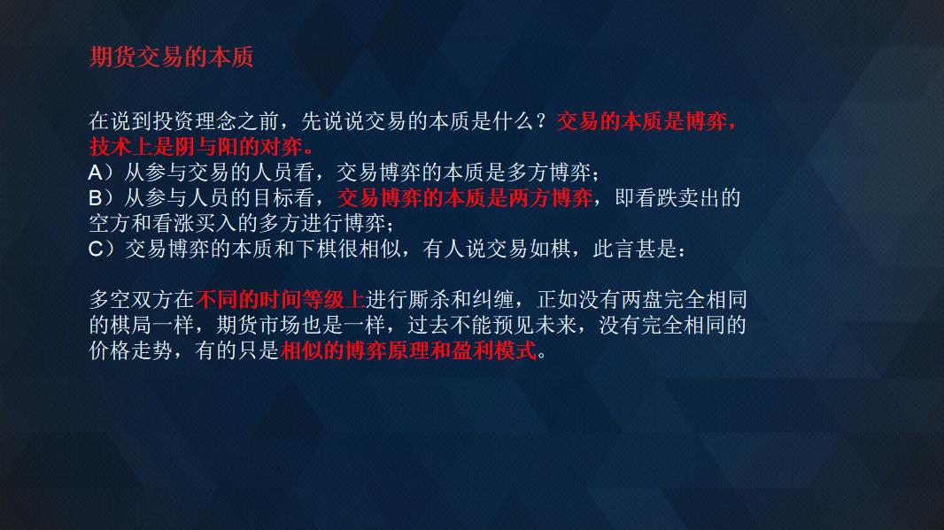 期货波段操作技巧和方法有哪些呢,舵手期货交易讲解