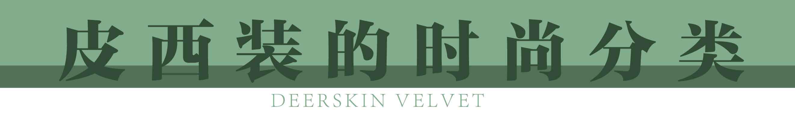 适合春天和夏天穿的西装,适合年轻人穿的春季西装