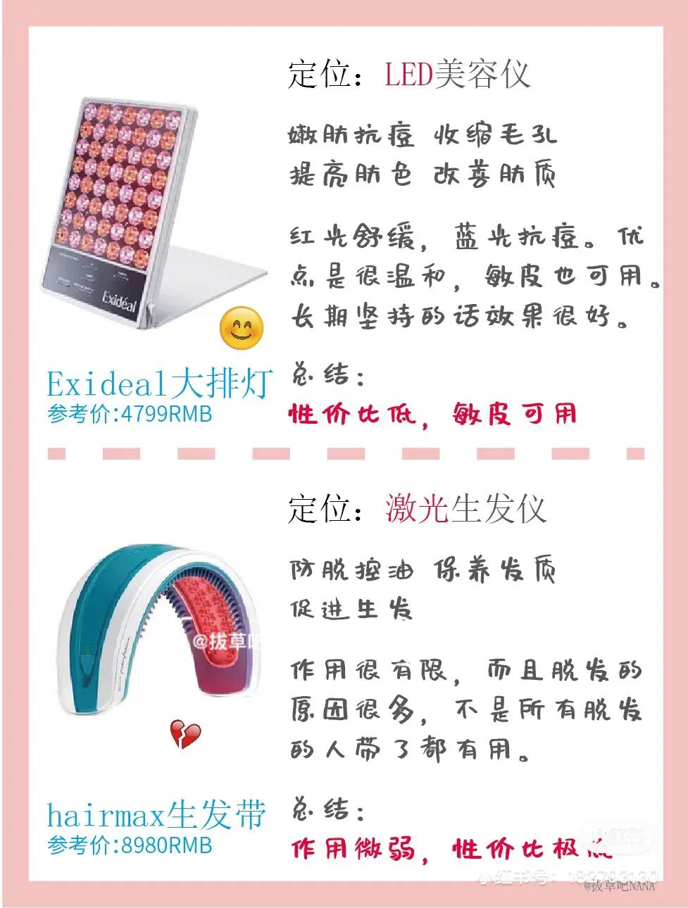 美容仪几十元的有用吗,美容仪器科普