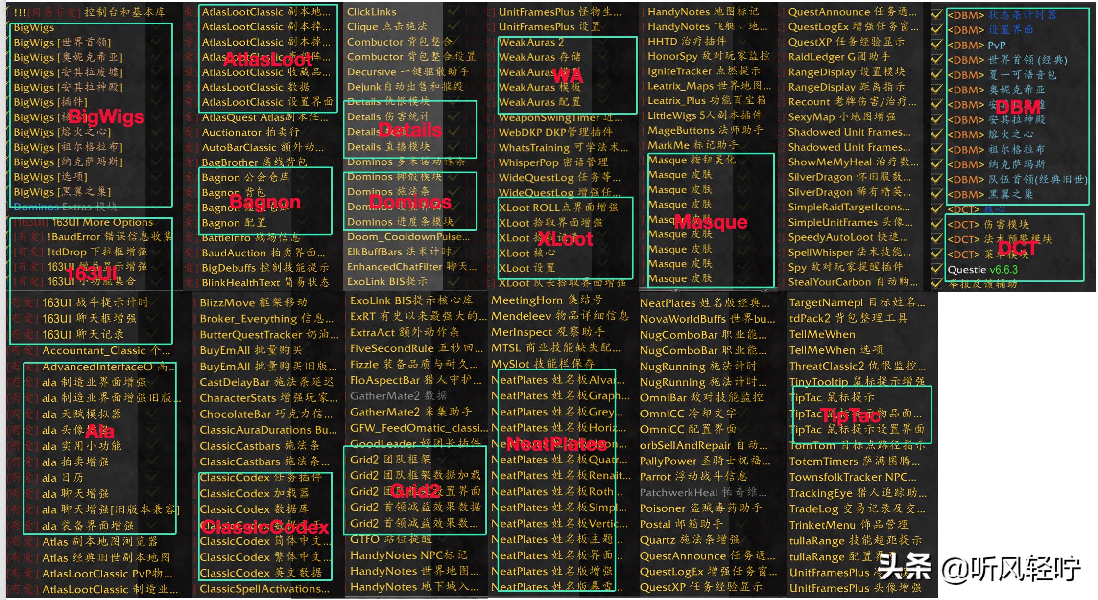 wow网易有爱插件怎么设置,wow正式服网易有爱插件设置