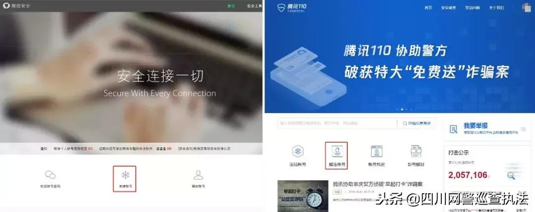 关于微信的问题,关于账号的解答