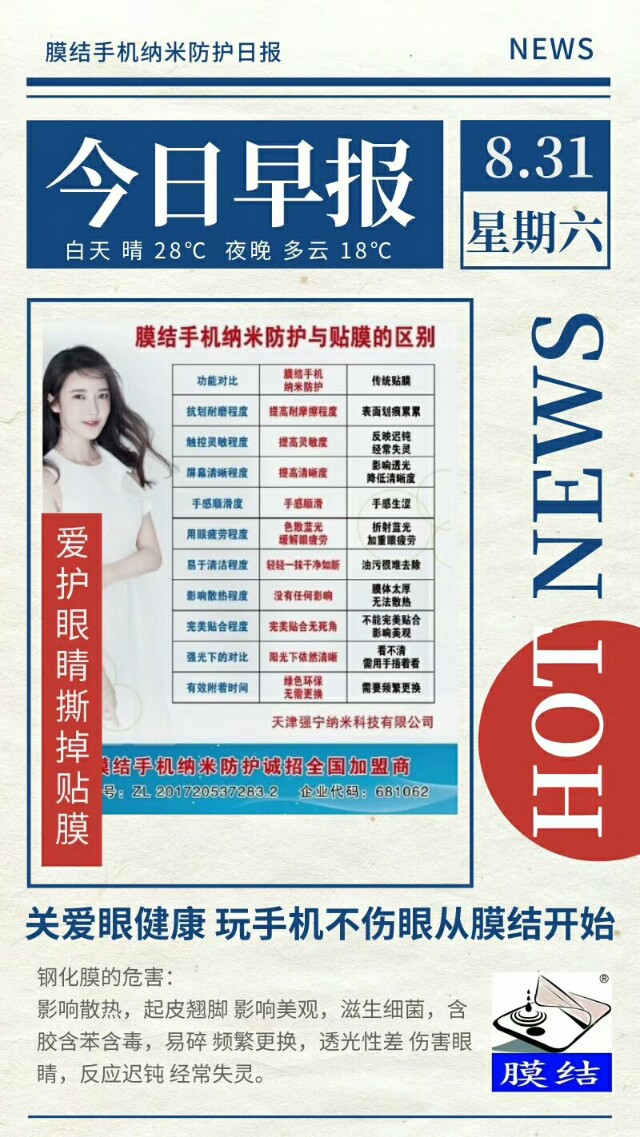 手机镀膜真的不碎吗,手机纳米镀膜真的有膜吗