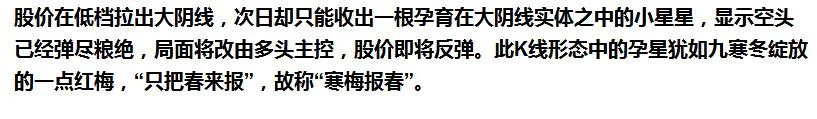 最安全的抄底k线30招,高胜率抄底的6大k线形态
