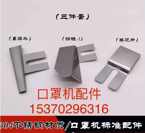 口罩机配件,口罩机配件厂家