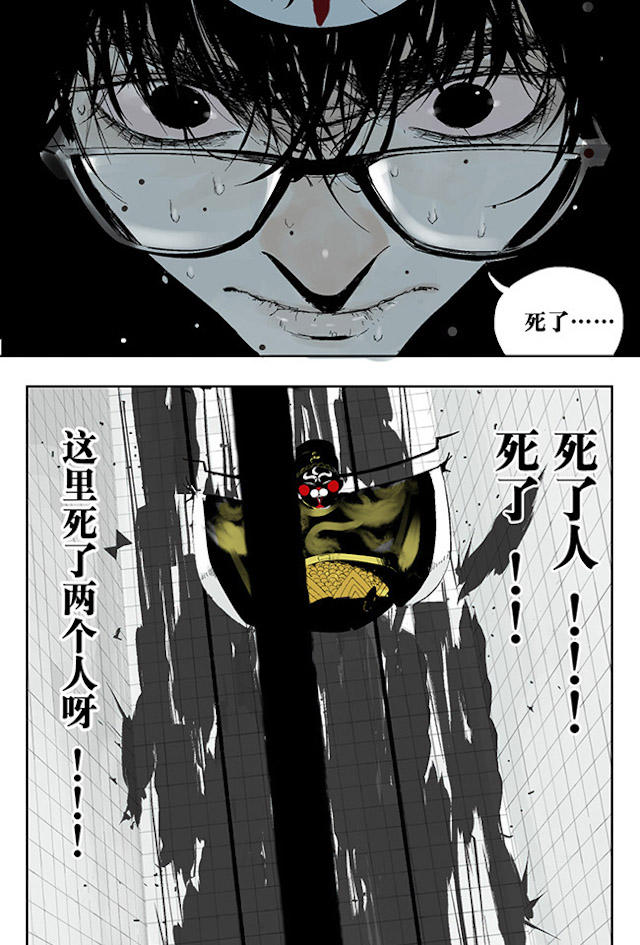 掉入下水道漫画,漫画高中生意外死亡灵魂在房子里