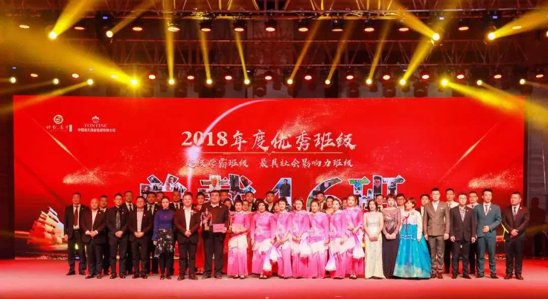 优秀企业家表彰奖励大会,优秀企业家表彰