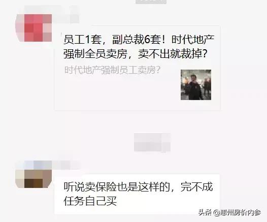 惠州万科房价最新,万科又一城楼面价