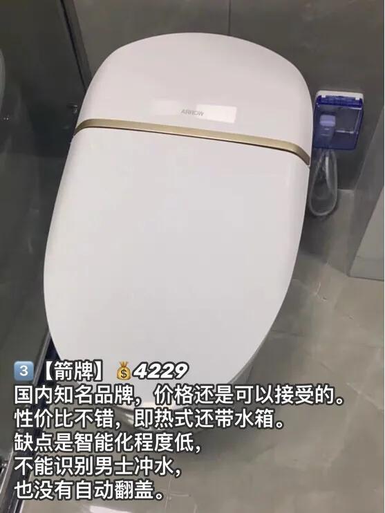 目前全智能马桶哪款性价比高,最新款智能马桶哪款最好