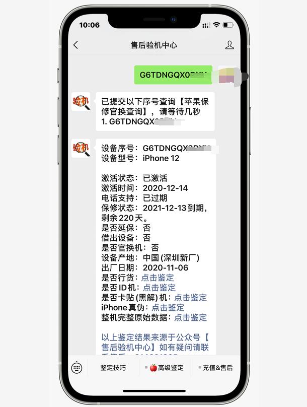 超低价买iphone一定是不好的吗,网友高价买iphone12pro
