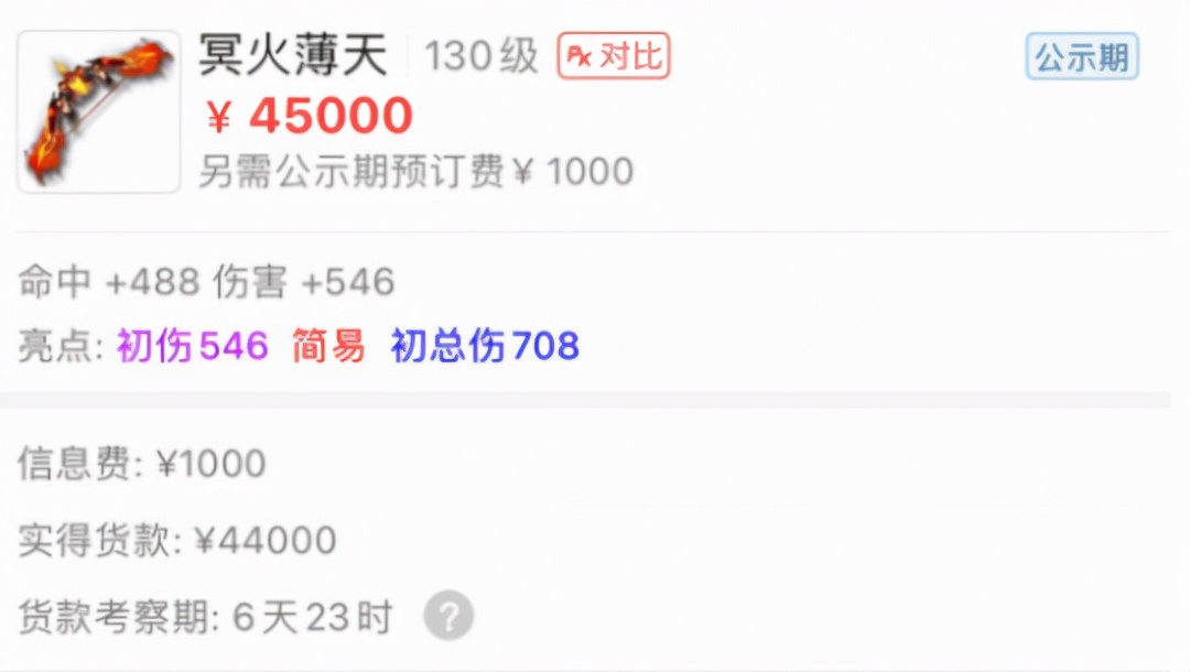 梦幻西游商人倒卖攻略2023,梦幻西游第一商人神器