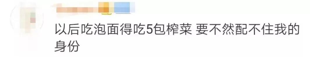 茶叶蛋之后，台湾专家又嘲笑我们吃不起榨菜？