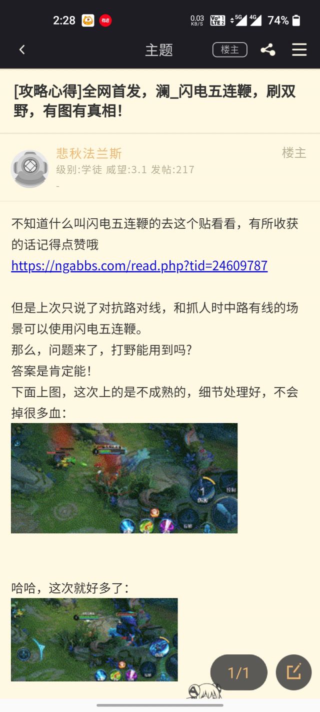 王者荣耀拖屏小技巧,王者荣耀拖屏幕手法