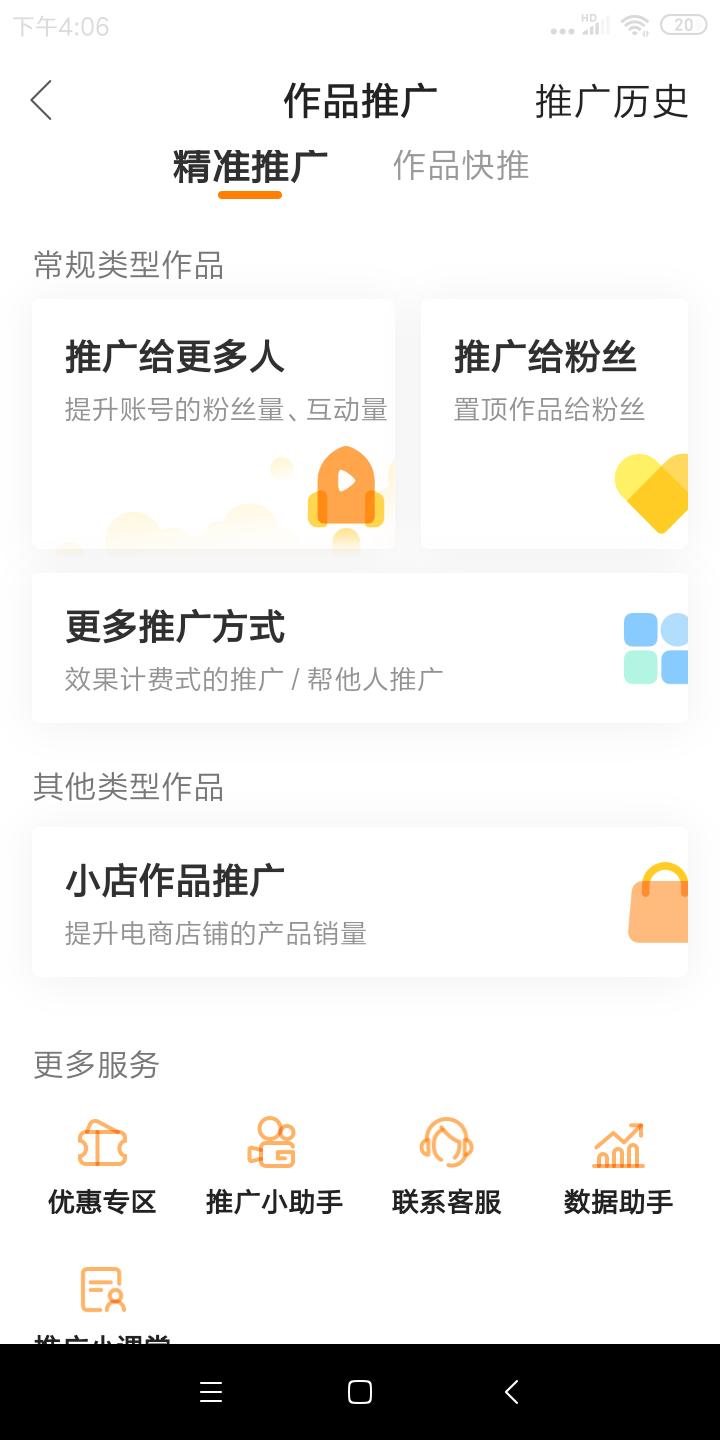 屡试不爽的接单小技巧,屡试不爽的妙招学一下