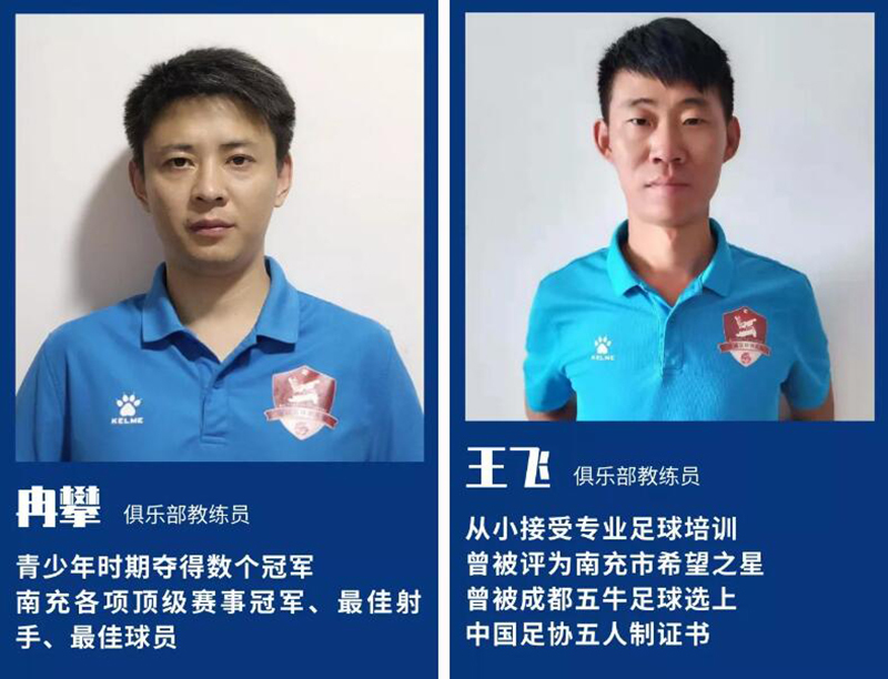 南充金诚足球,四川金诚