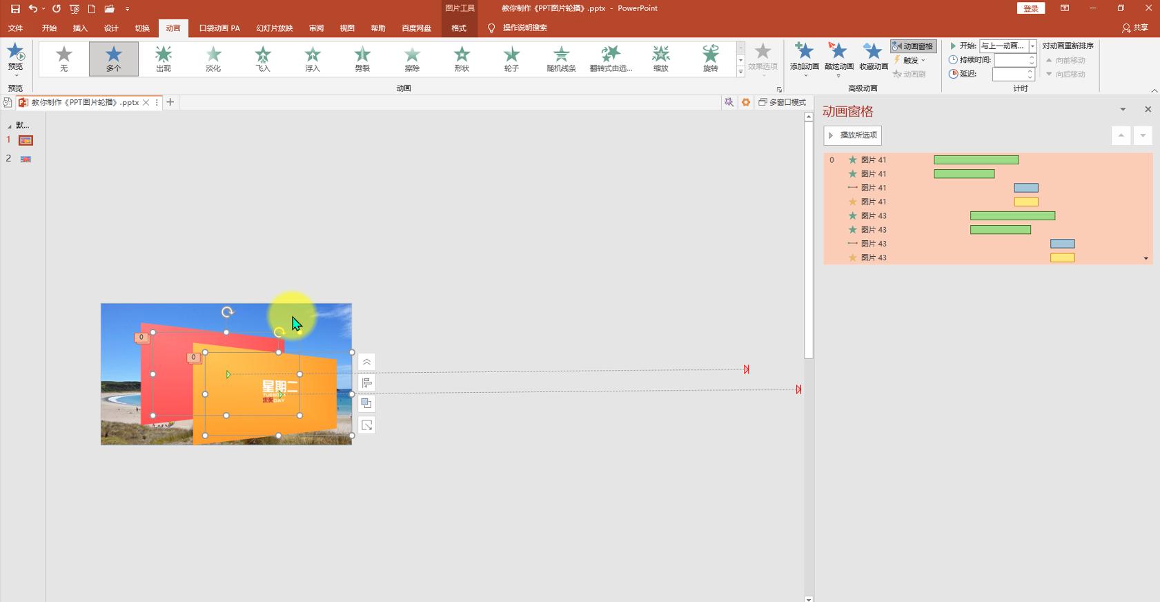 ppt里一组图片平滑切换,wpsppt平滑切换教程