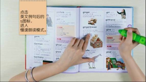 GrowingUp英汉彩图辞典3000字——能点读纠正发音的神器（下）
