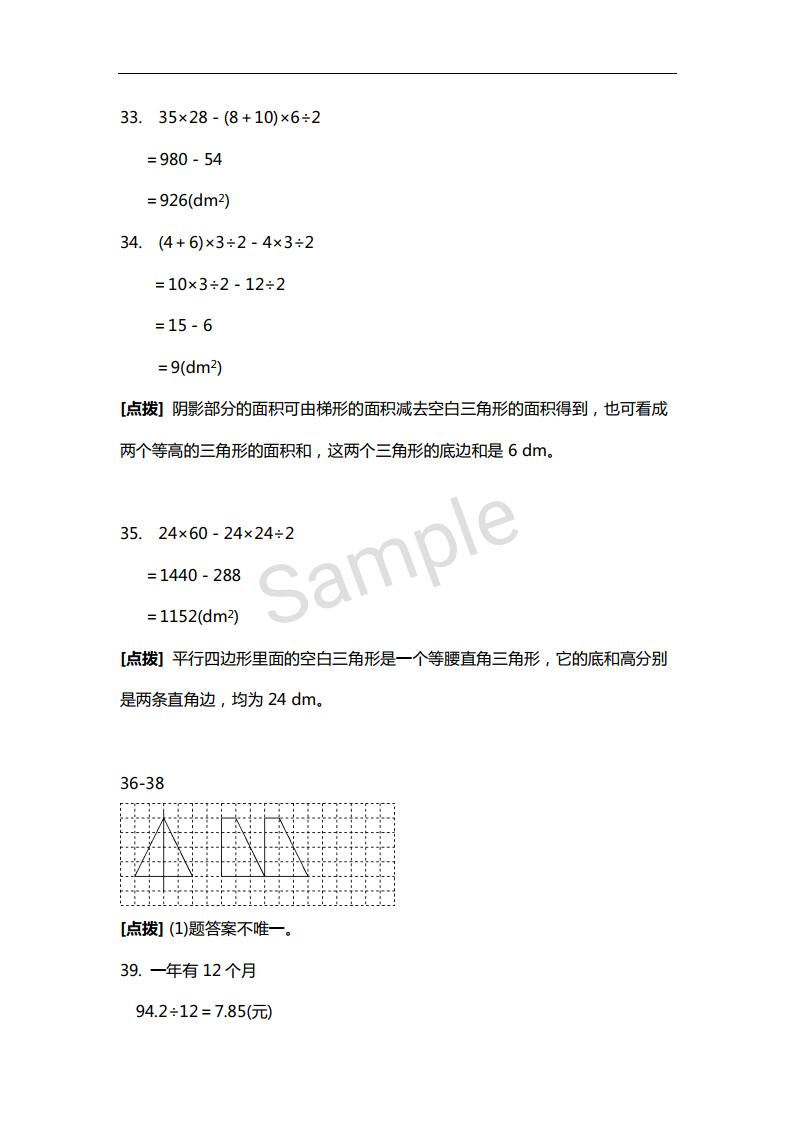 小学数学五年级必练经典题100道,5年级必考100题数学讲解
