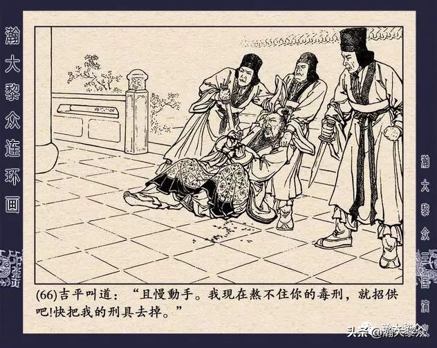 三国演义连环画全集武松打虎,三国演义连环画第十一集白门楼