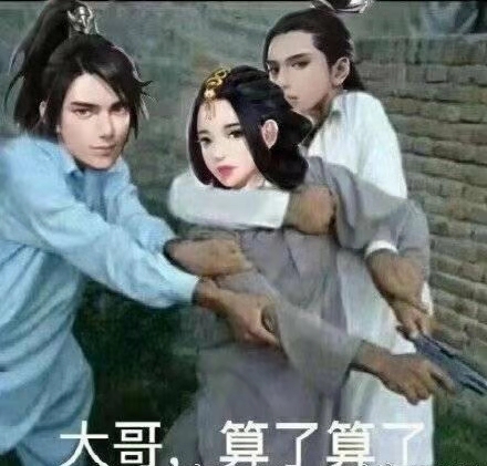 一梦江湖华山歪头疑惑表情包,一梦江湖卡出黑脸的表情包