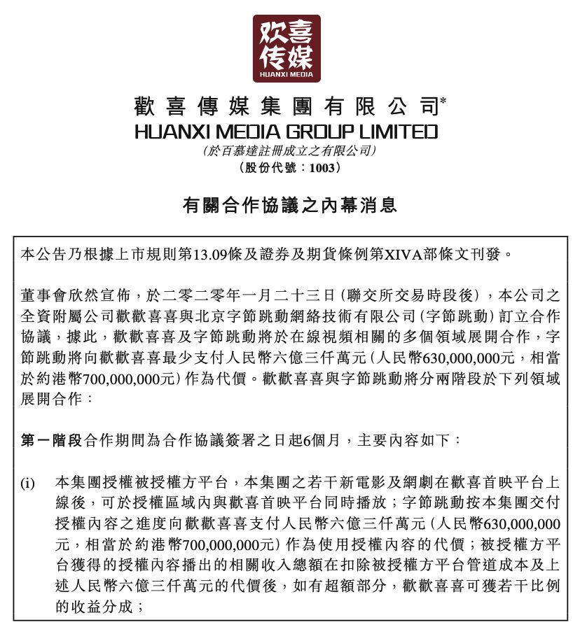 “抢”院线大片“挑战”视频平台,免费放电影,*今条头日**很可以