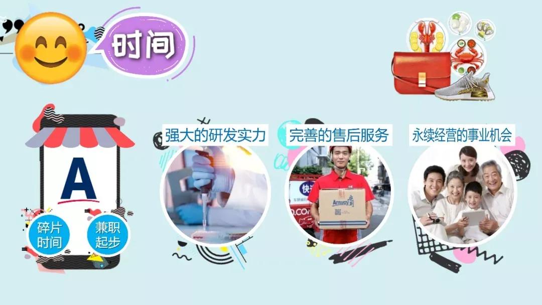 现在加入安利,送一个微店和一个直播间,转发即可赚钱