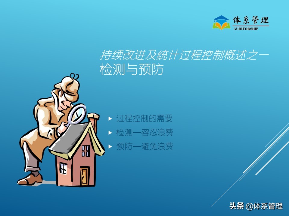 生产管理现场培训视频,生产管理培训内容ppt