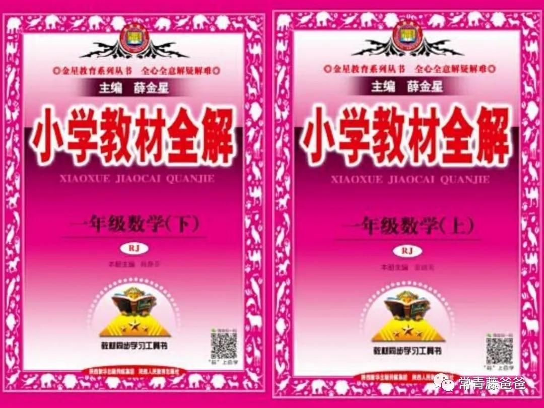 全网公认最难的数学教辅,适合数学基础差的初二学生的教辅