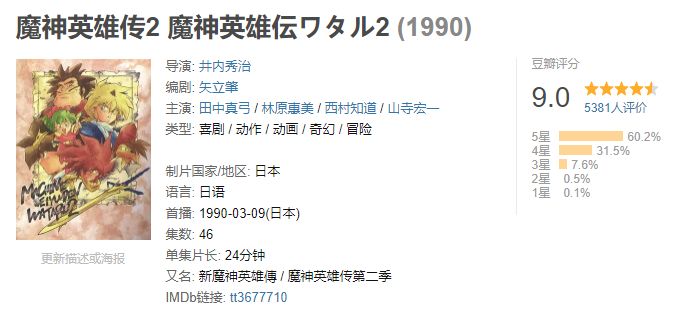 神龙斗士新番龙神号形态,神龙斗士龙神号变身合集