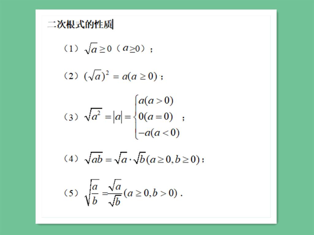 中考二次根式专题复习教学视频,中考动点大题题型及解题技巧