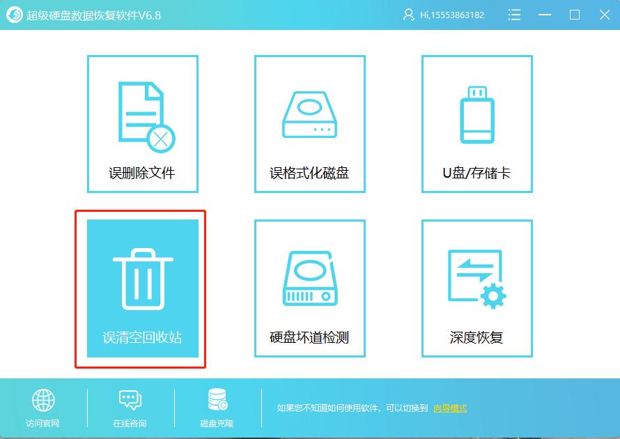 win7电脑回收站清空了怎么恢复,es文件浏览器回收站删除怎么恢复