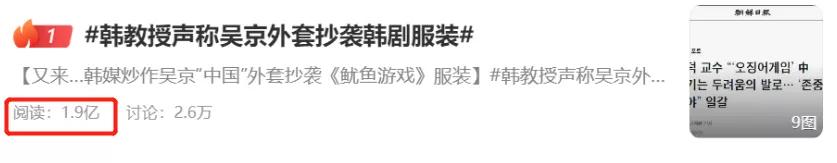 韩国教授内涵吴京运动服抄袭，被骂后认怂删文，并非首次碰瓷中国