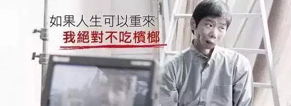 槟榔是不是禁止打广告了,槟榔为什么不允许打广告