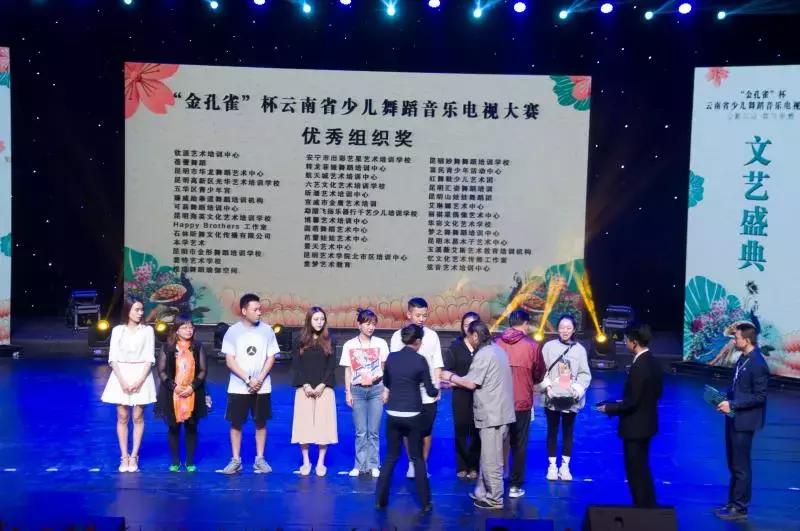 金孔雀杯第五届云南省少儿舞蹈,金孔雀杯第4届云南省少儿舞蹈