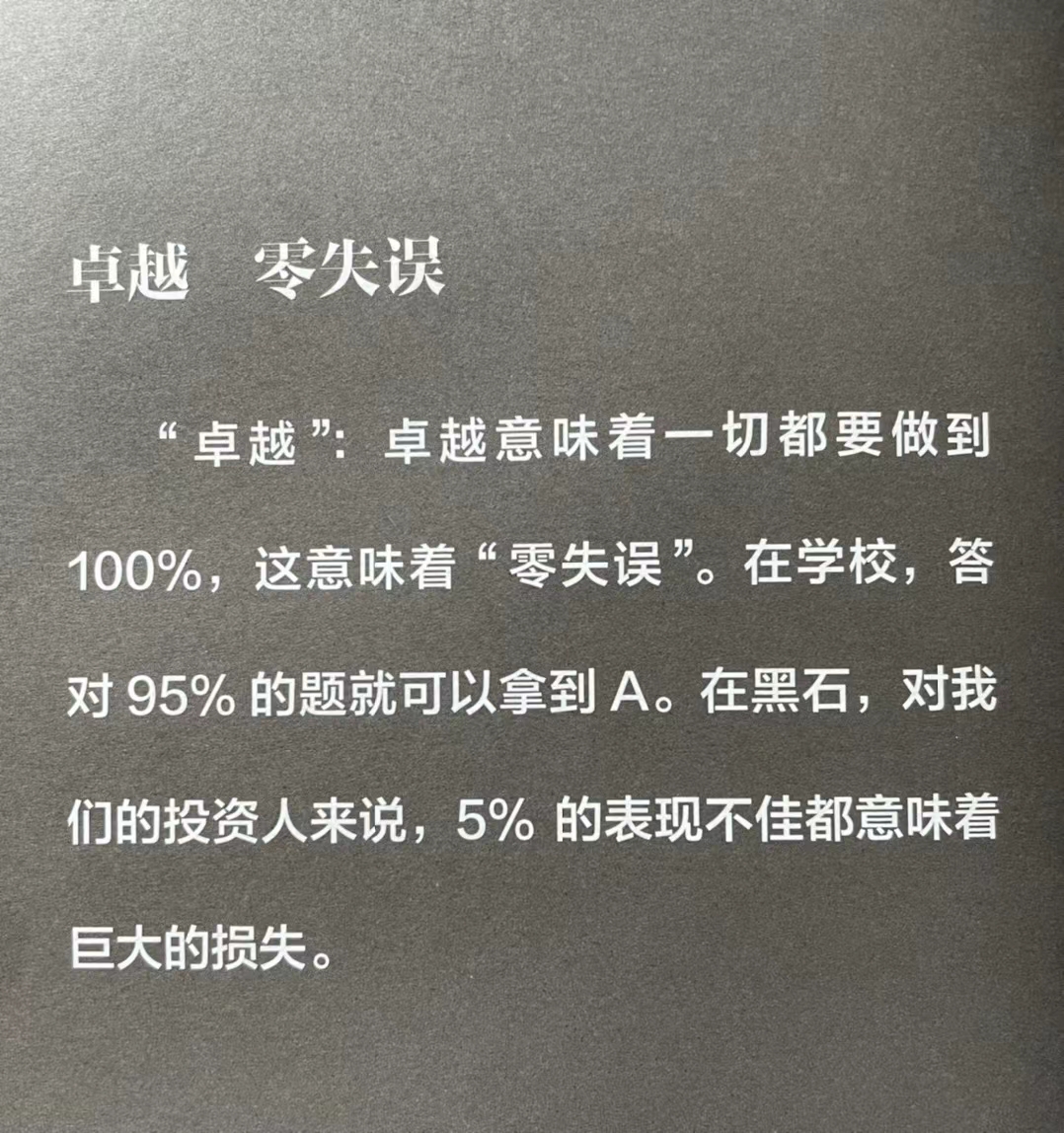D80-《苏世明_我的经验与教训》-请爱惜你的羽毛