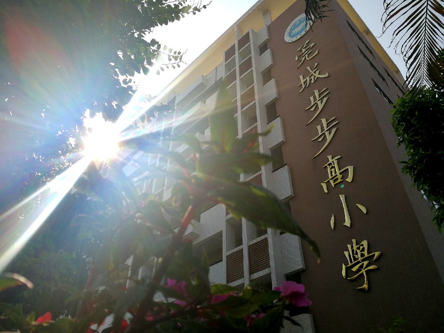 探寻莞中超级学霸曾就读的小学初中（附入读途径）