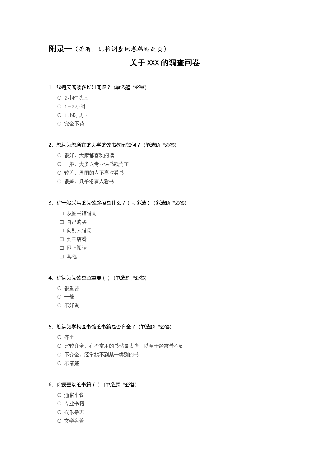 澶у鐢熼槄璇绘儏鍐电殑璋冩煡,澶у鐢熼槄璇绘儏鍐电殑璋冩煡闂嵎