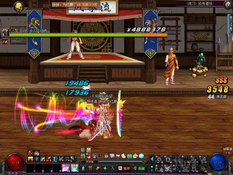 dnf红眼鲜红色技能补丁,红眼技能彩虹色补丁